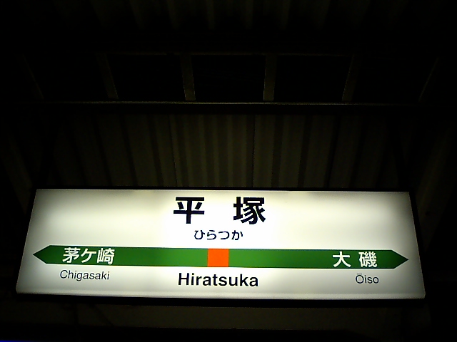 3番線