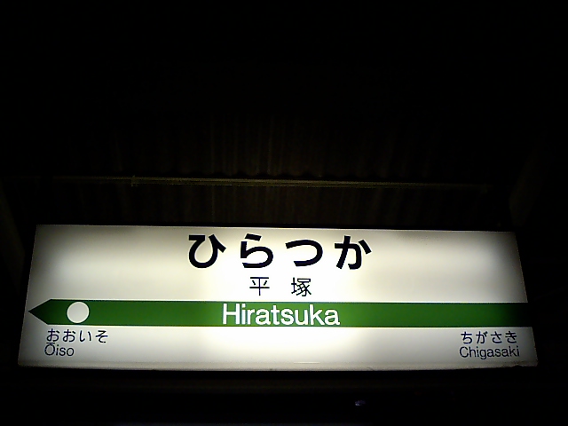 4番線