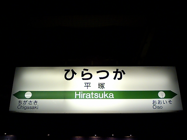 4番線