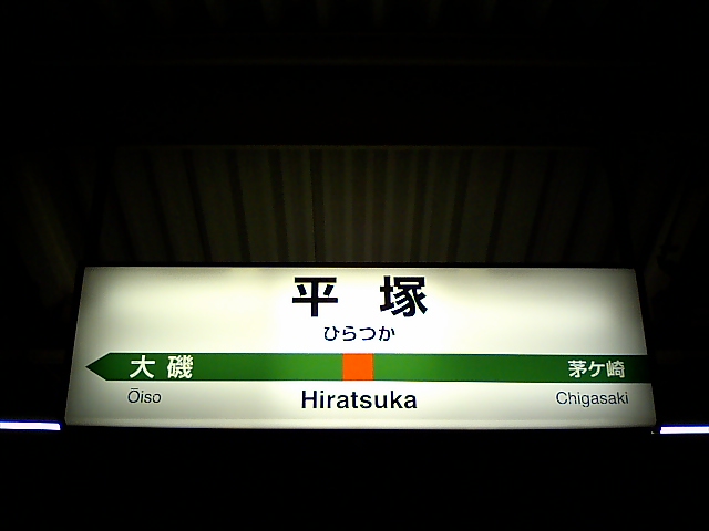 4番線