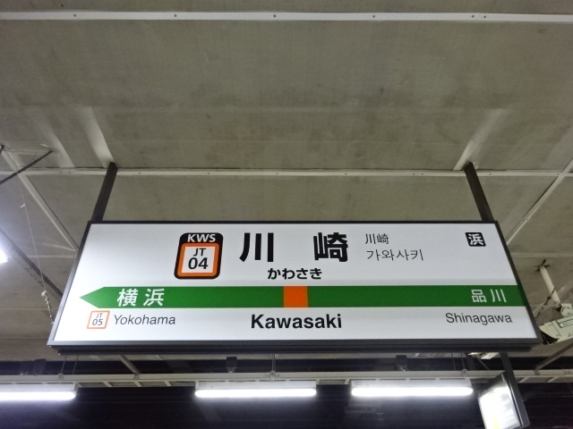 1番線