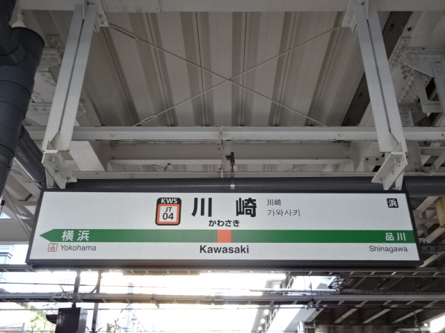 1番線