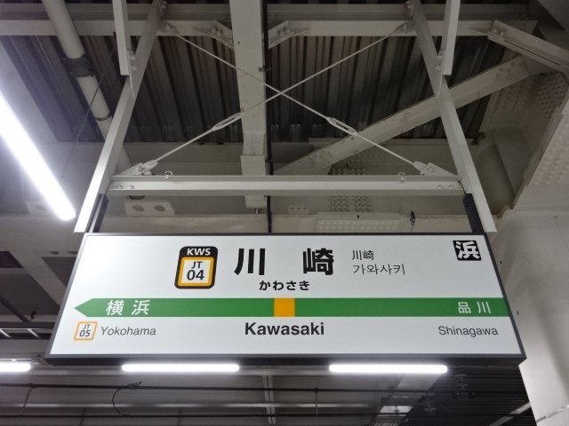 1番線