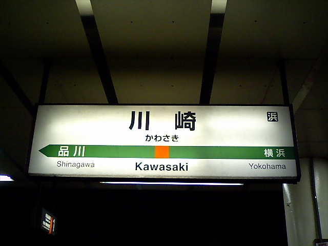 2番線