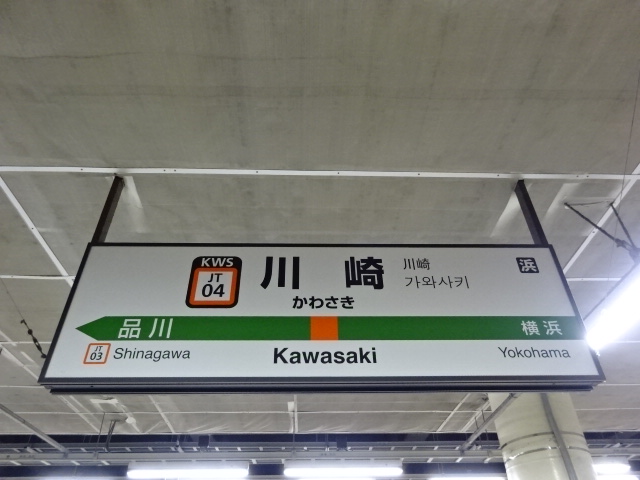 2番線