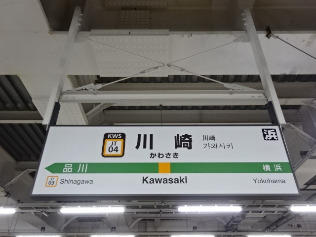 2番線