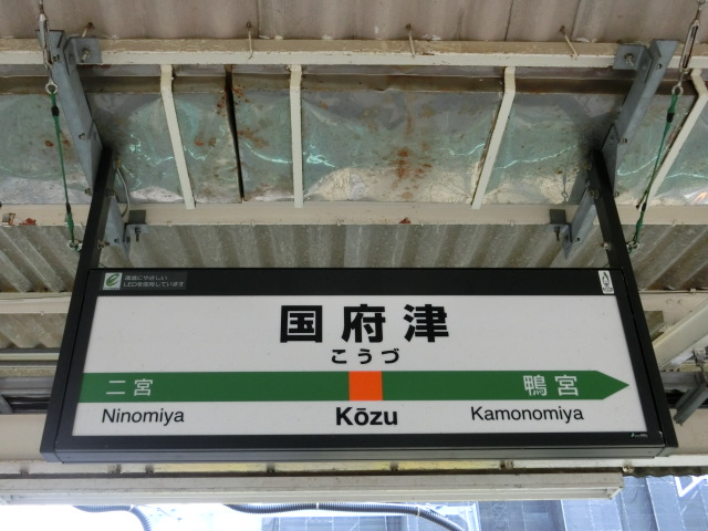 1番線