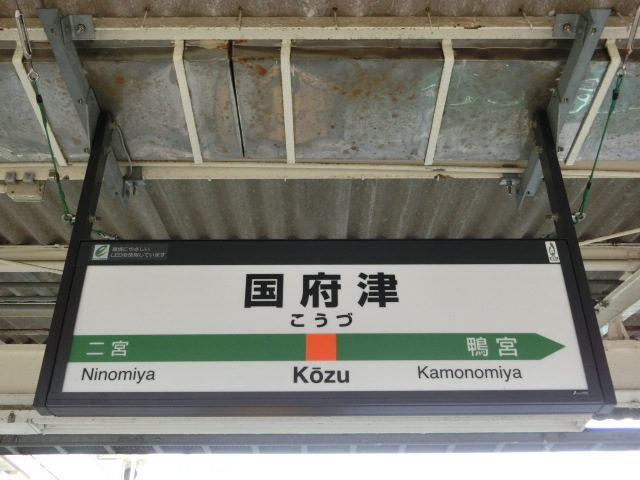 1番線