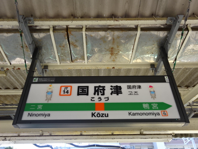 1番線