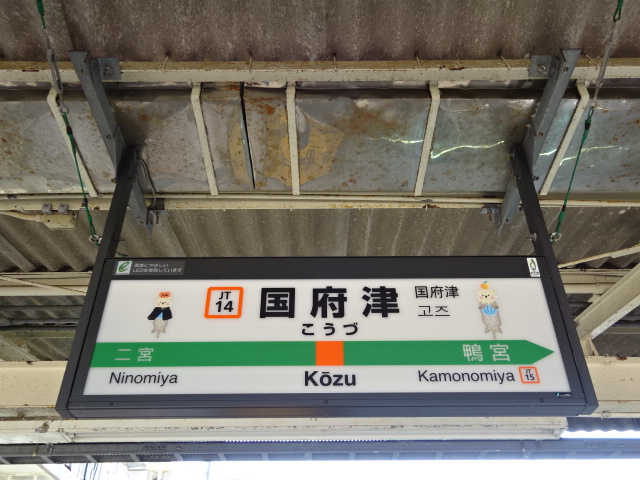 1番線