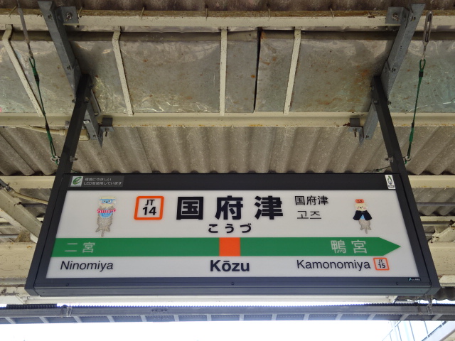 1番線