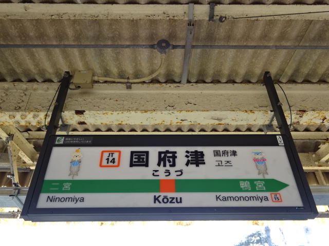 1番線