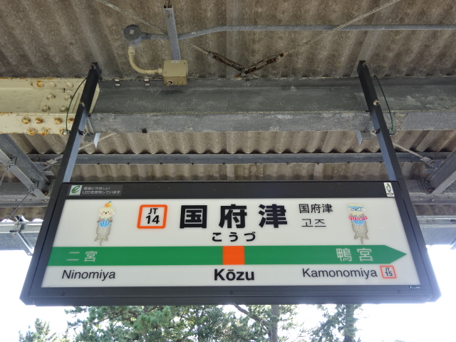 1番線