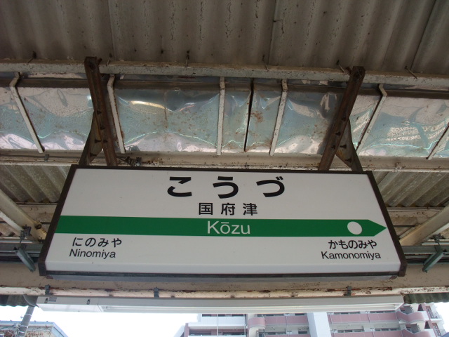 1番線