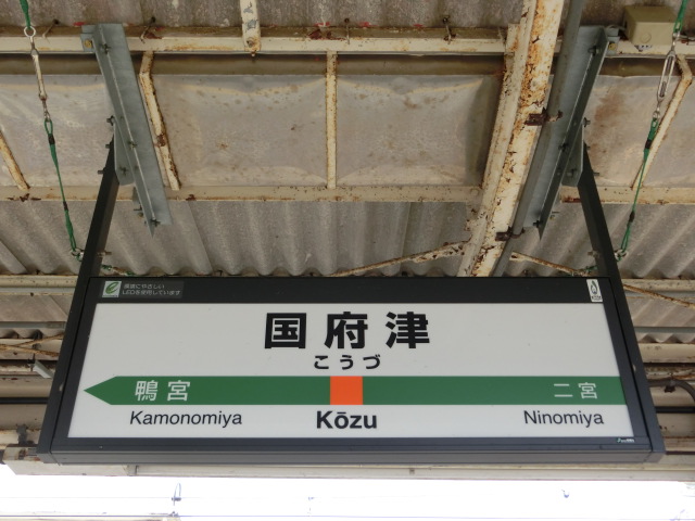 2番線