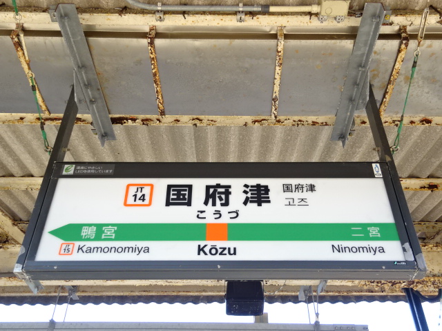 2番線