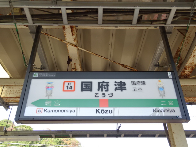 2番線