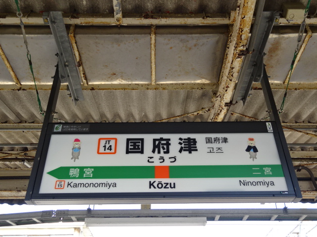 2番線