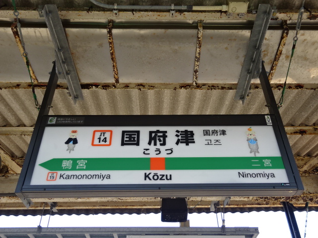 2番線