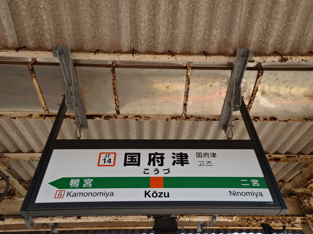 2番線