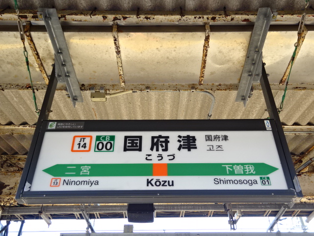 3番線