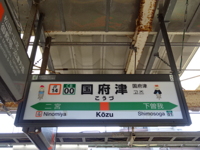 3番線