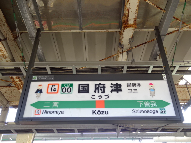 3番線