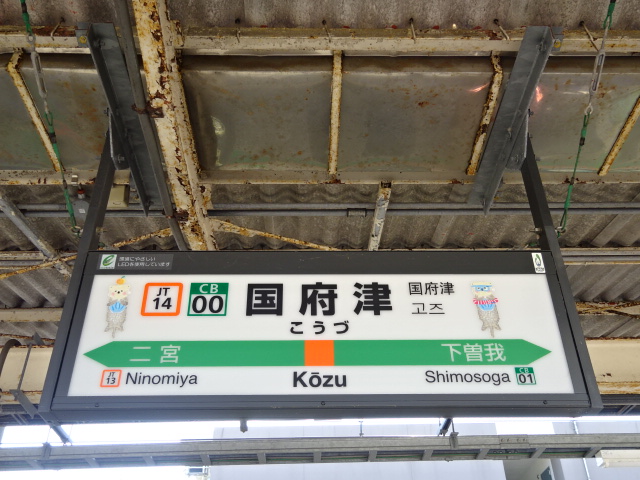 3番線