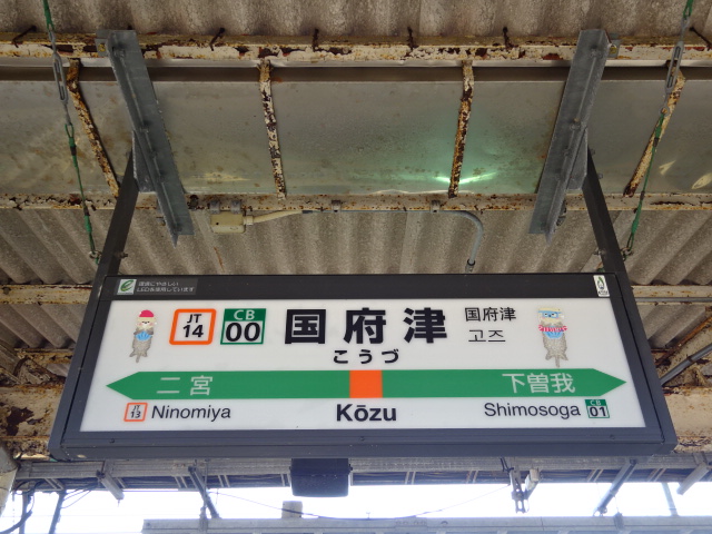 3番線