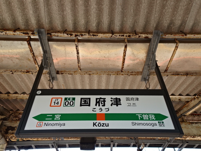 3番線