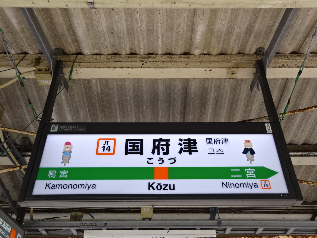 4番線