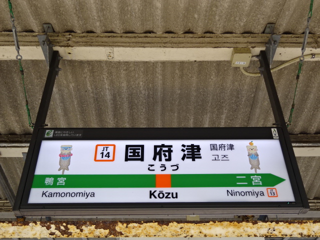 4番線