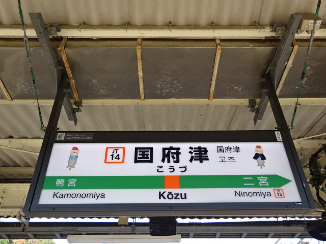 4番線
