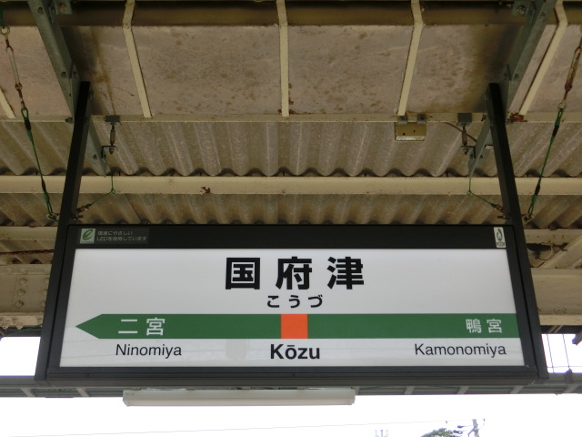 5番線
