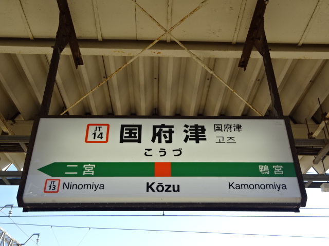 5番線