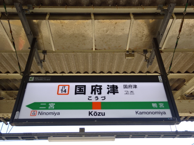 5番線