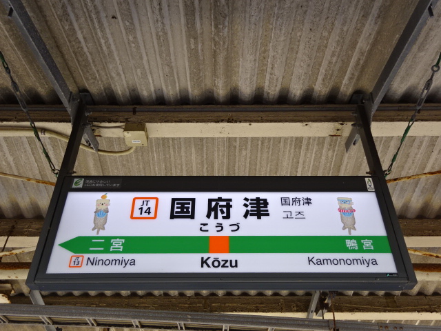 5番線