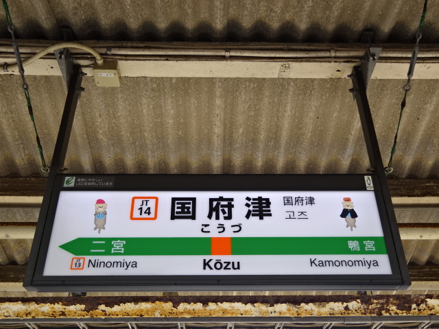 5番線