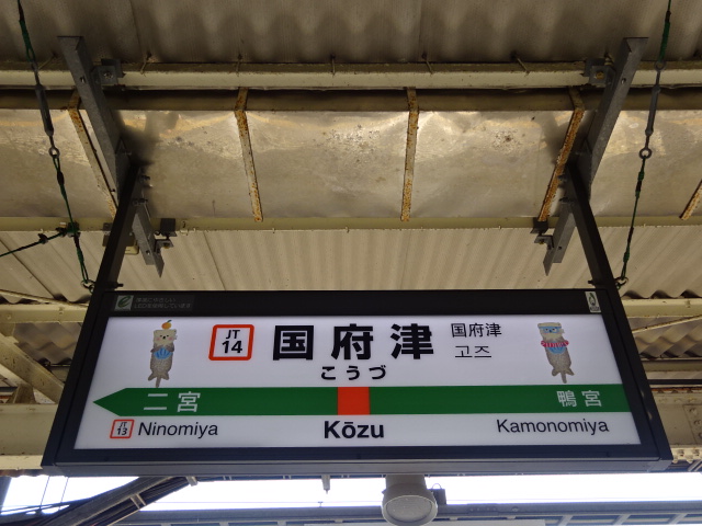 5番線