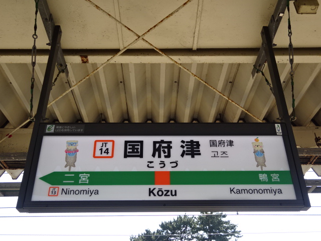 5番線