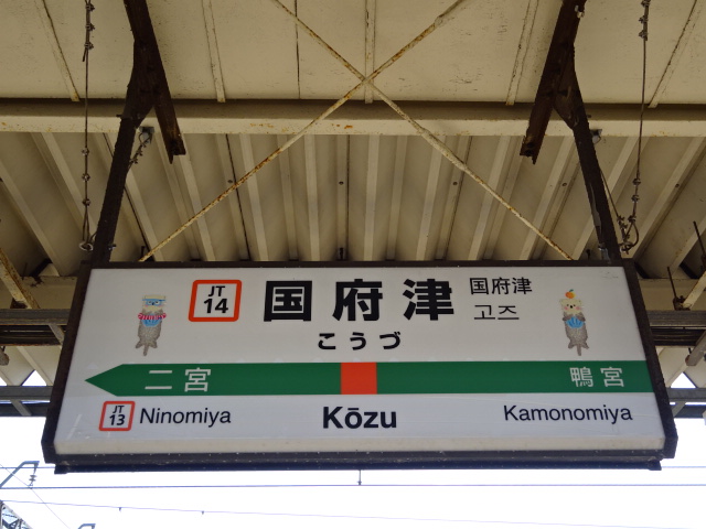 5番線