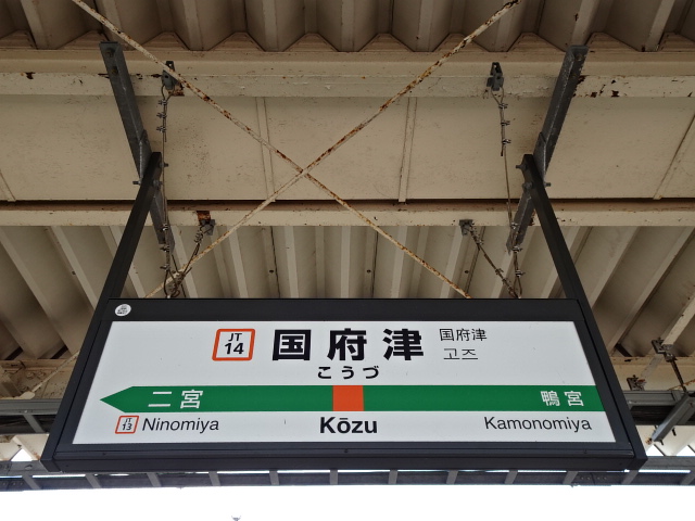 5番線