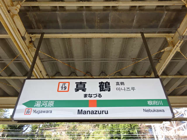 1番線