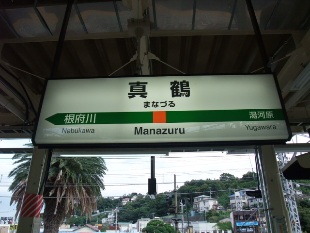 2番線