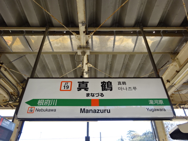 2番線