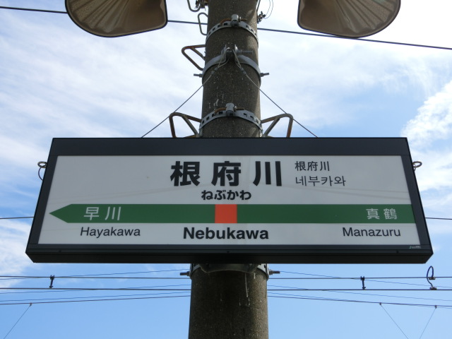 2番線