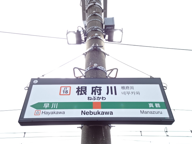2番線
