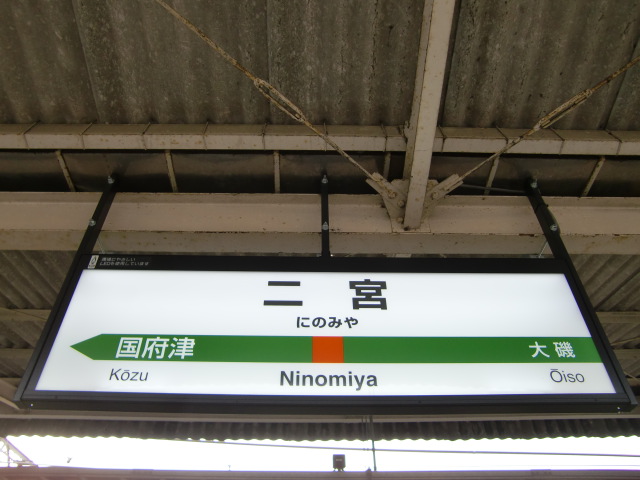 1番線
