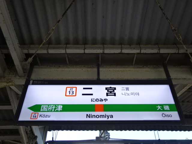 1番線