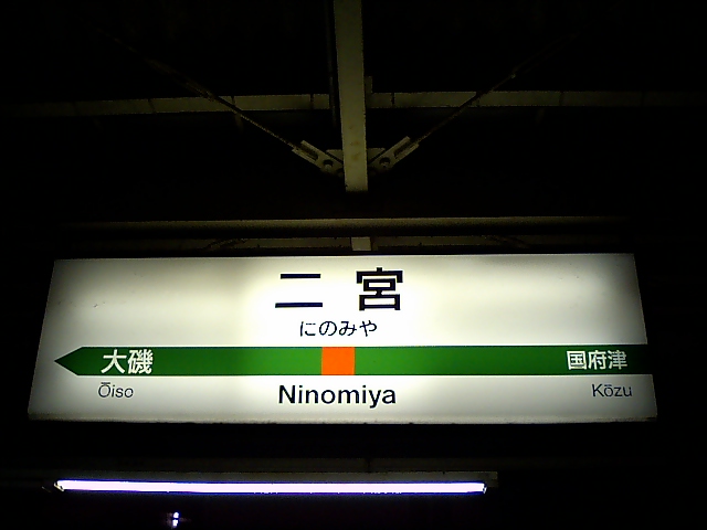 2番線